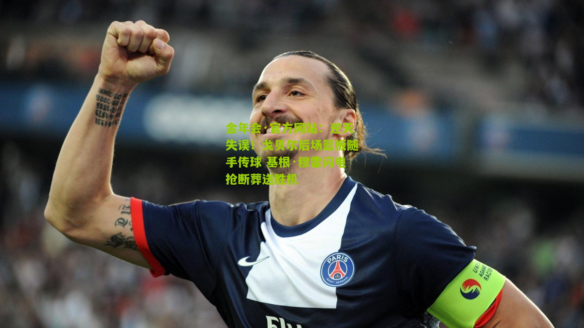 逆天失误!戈贝尔后场篮板随手传球 基根·穆雷闪电抢断葬送胜机