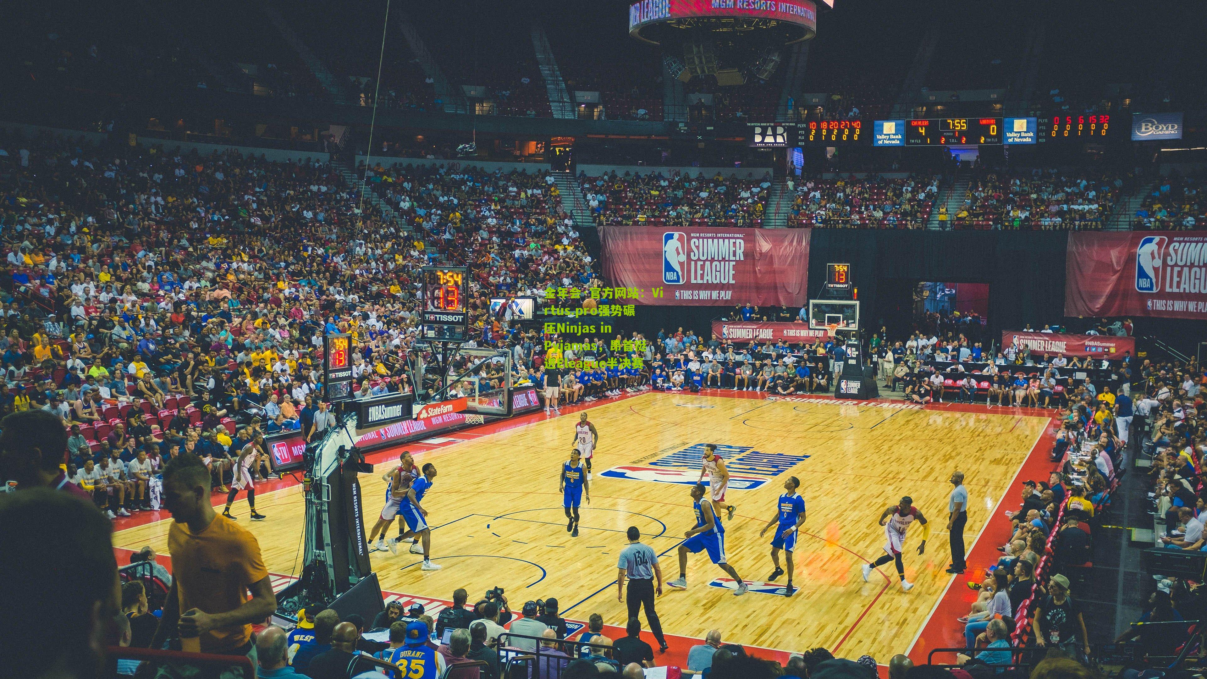 金年会·官方网站：Virtus.pro强势碾压Ninjas in Pyjamas，昂首挺进Eleague半决赛