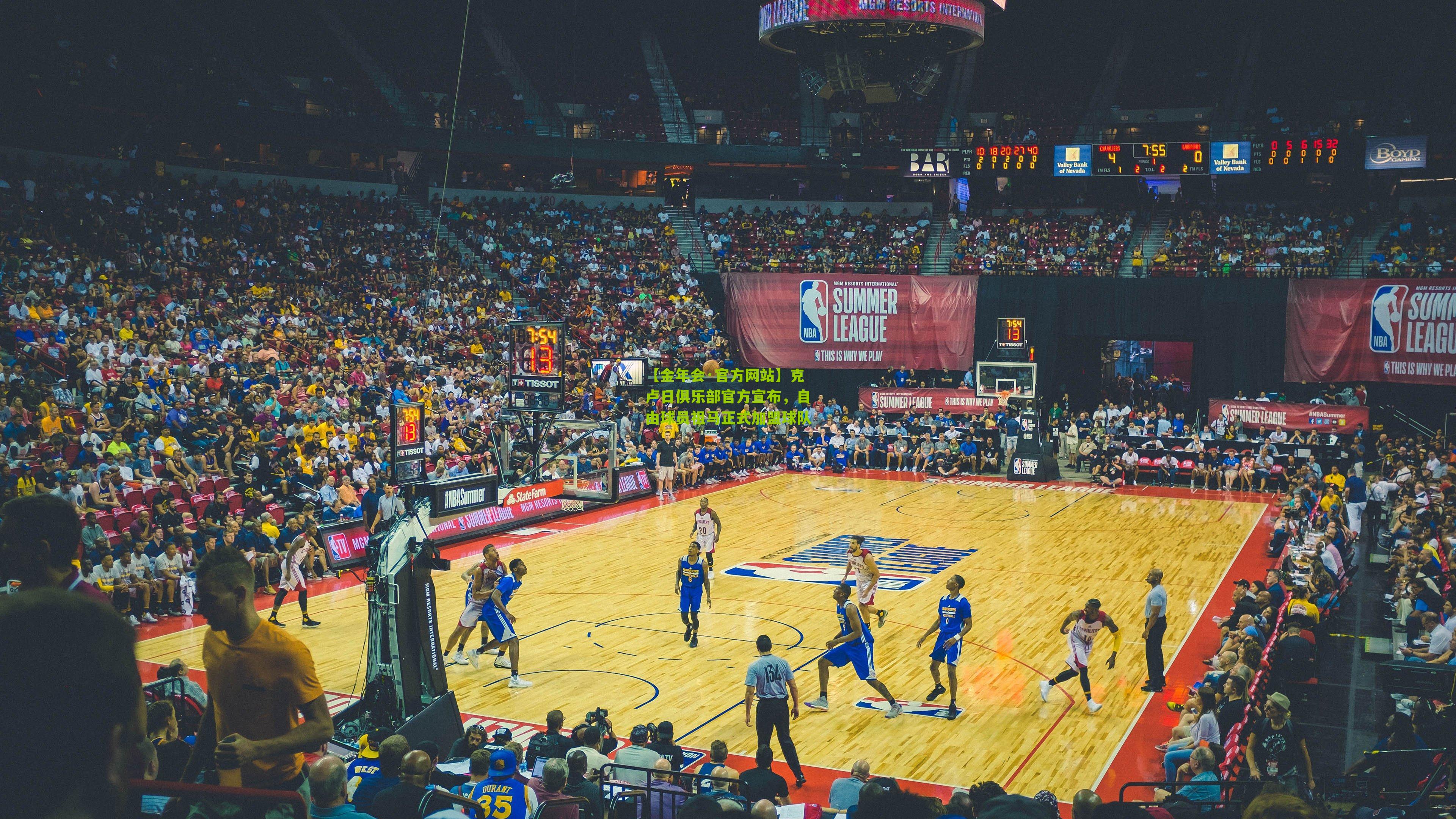 克卢日俱乐部官方宣布，自由球员祖马正式加盟球队