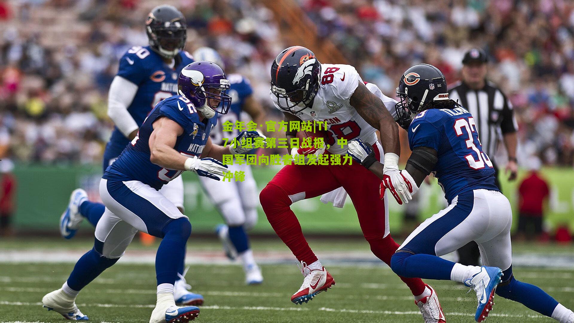 TI7小组赛第三日战报,中国军团向胜者组发起强力冲锋